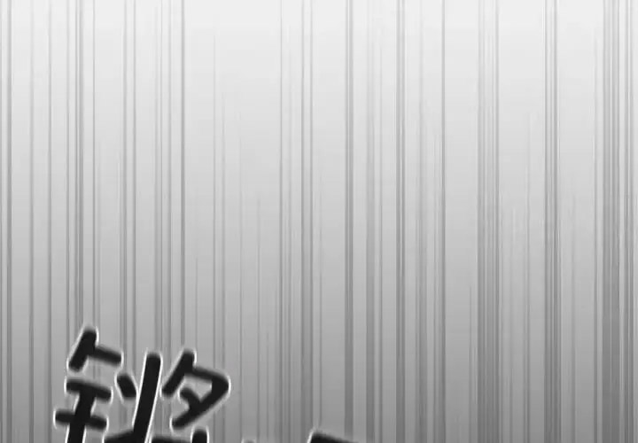 [韩国漫画] 游戏不能这样玩 剧情,巨乳大奶#[176P]-2