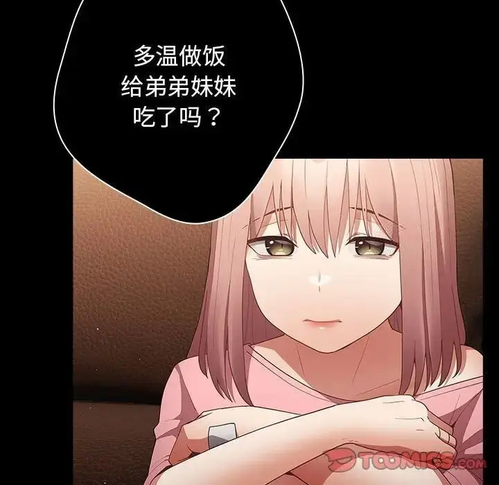 [韩国漫画] 游戏不能这样玩 剧情,巨乳大奶#[176P]-21