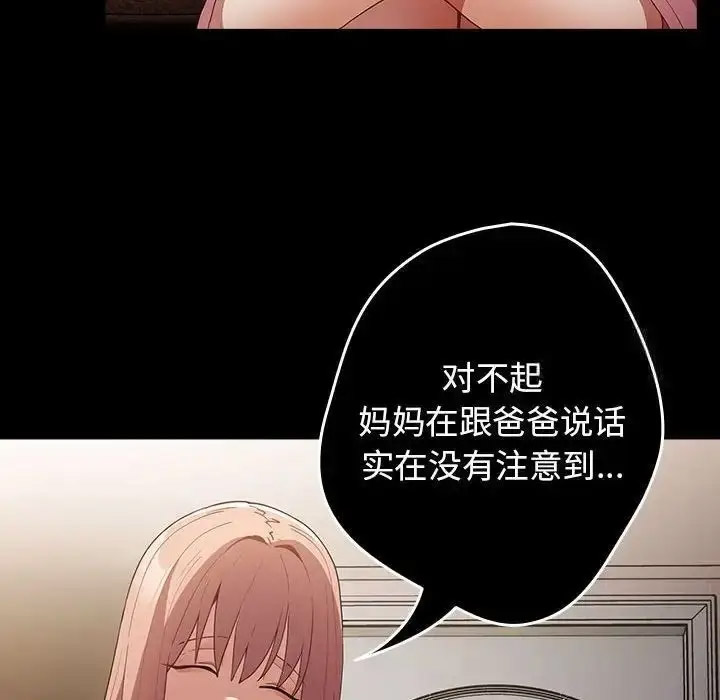 [韩国漫画] 游戏不能这样玩 剧情,巨乳大奶#[176P]-22
