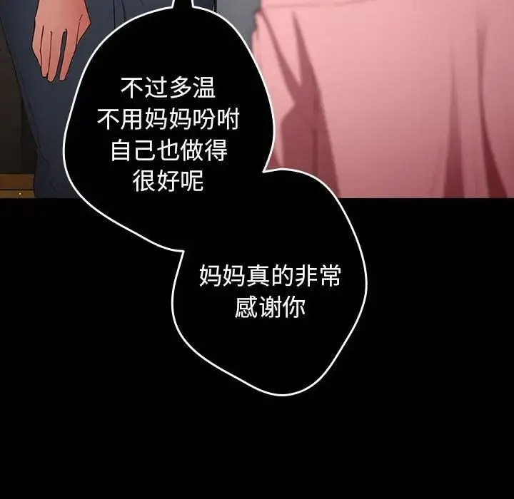 [韩国漫画] 游戏不能这样玩 剧情,巨乳大奶#[176P]-24