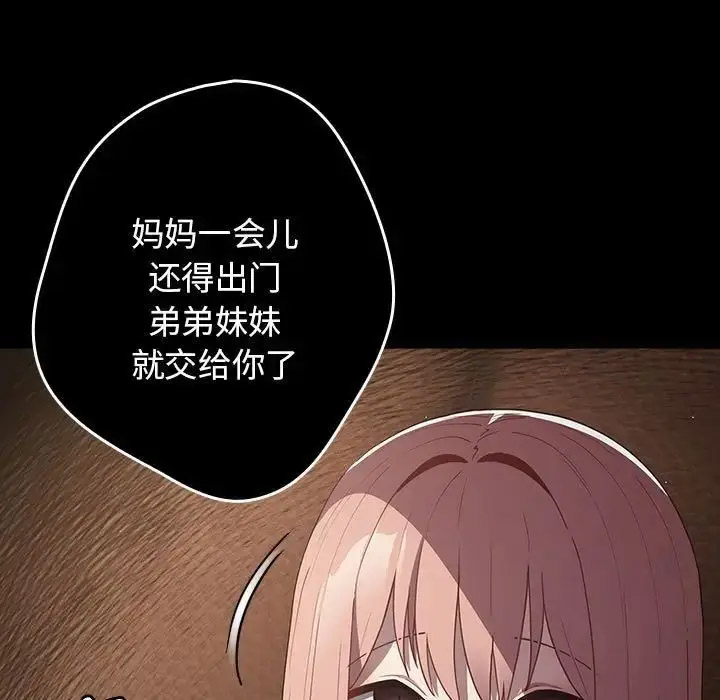 [韩国漫画] 游戏不能这样玩 剧情,巨乳大奶#[176P]-25