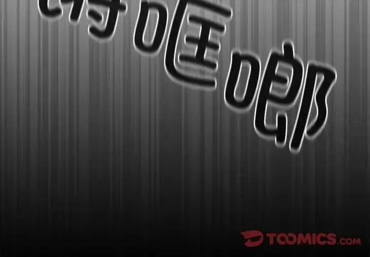 [韩国漫画] 游戏不能这样玩 剧情,巨乳大奶#[176P]-3