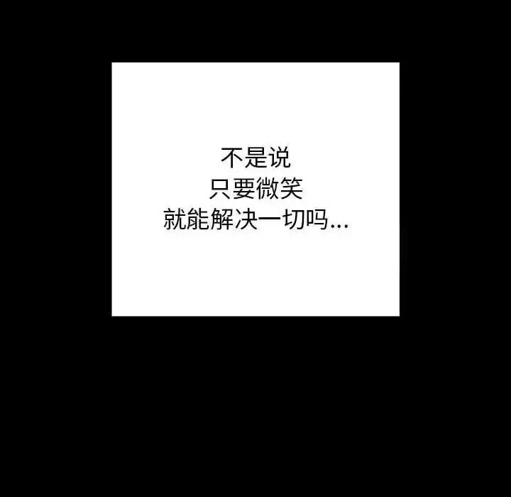 [韩国漫画] 游戏不能这样玩 剧情,巨乳大奶#[176P]-30