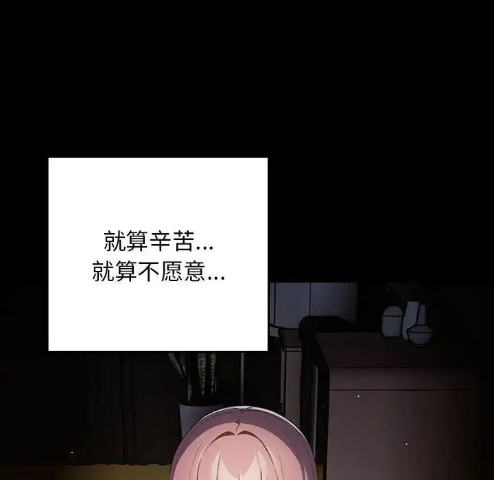 [韩国漫画] 游戏不能这样玩 剧情,巨乳大奶#[176P]-31