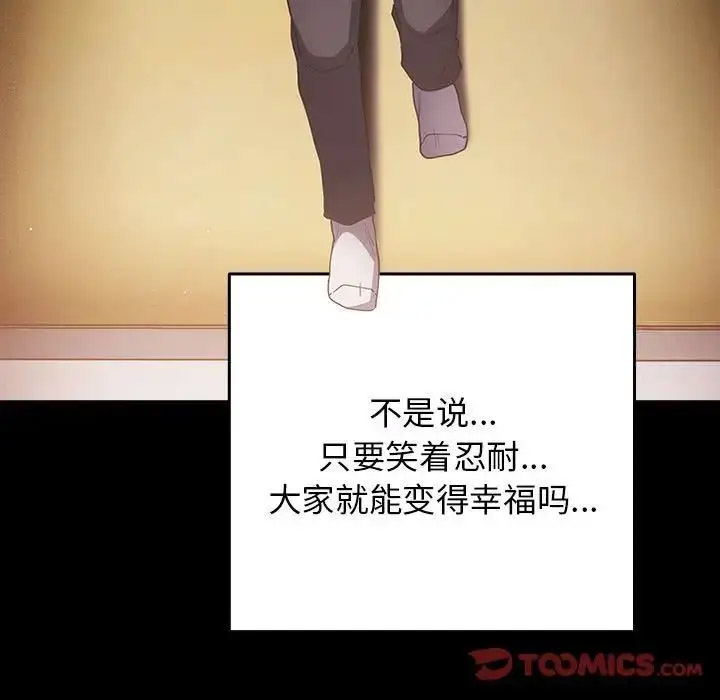 [韩国漫画] 游戏不能这样玩 剧情,巨乳大奶#[176P]-33