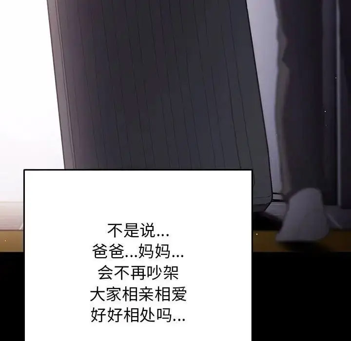 [韩国漫画] 游戏不能这样玩 剧情,巨乳大奶#[176P]-36