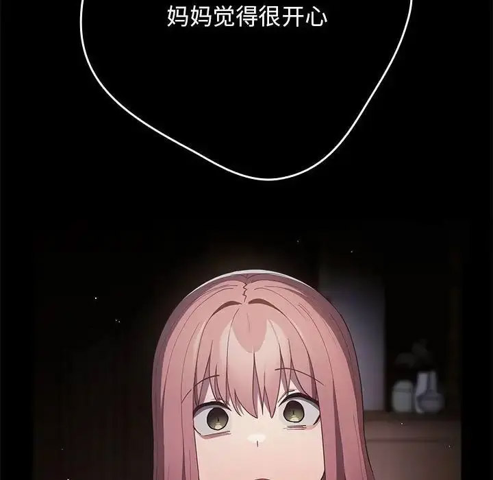 [韩国漫画] 游戏不能这样玩 剧情,巨乳大奶#[176P]-38