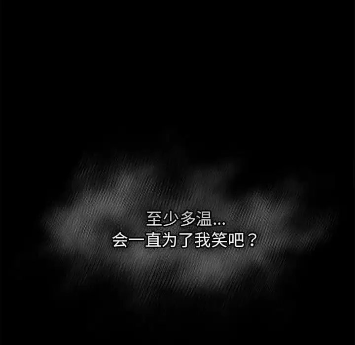 [韩国漫画] 游戏不能这样玩 剧情,巨乳大奶#[176P]-40