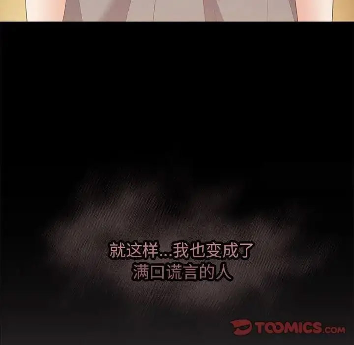 [韩国漫画] 游戏不能这样玩 剧情,巨乳大奶#[176P]-46