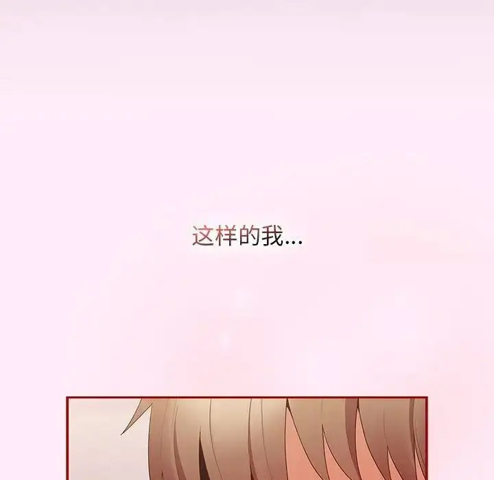 [韩国漫画] 游戏不能这样玩 剧情,巨乳大奶#[176P]-47