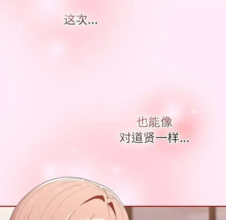 [韩国漫画] 游戏不能这样玩 剧情,巨乳大奶#[176P]-49