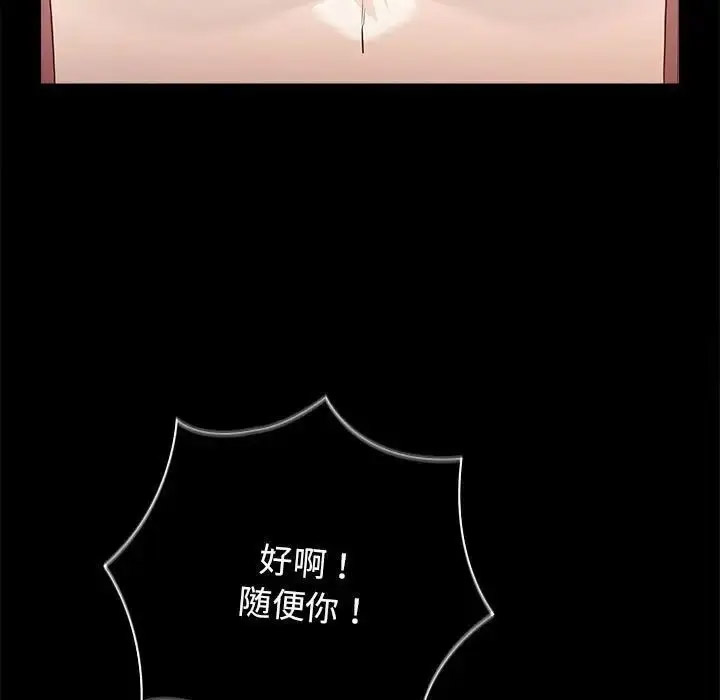 [韩国漫画] 游戏不能这样玩 剧情,巨乳大奶#[176P]-5