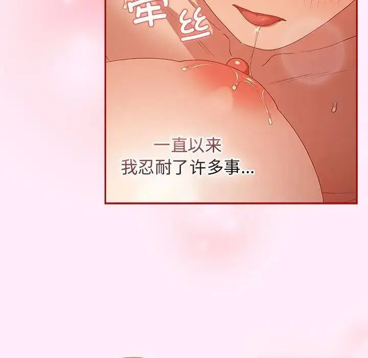 [韩国漫画] 游戏不能这样玩 剧情,巨乳大奶#[176P]-52