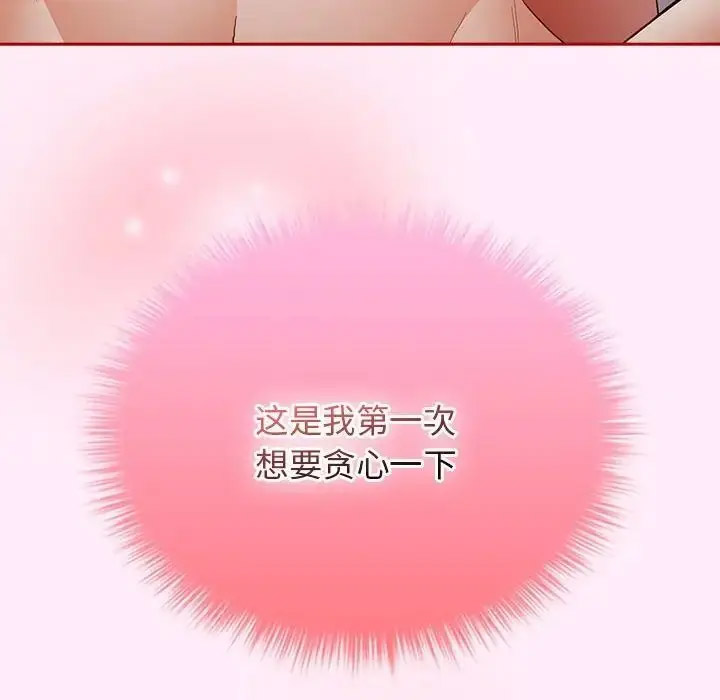 [韩国漫画] 游戏不能这样玩 剧情,巨乳大奶#[176P]-56