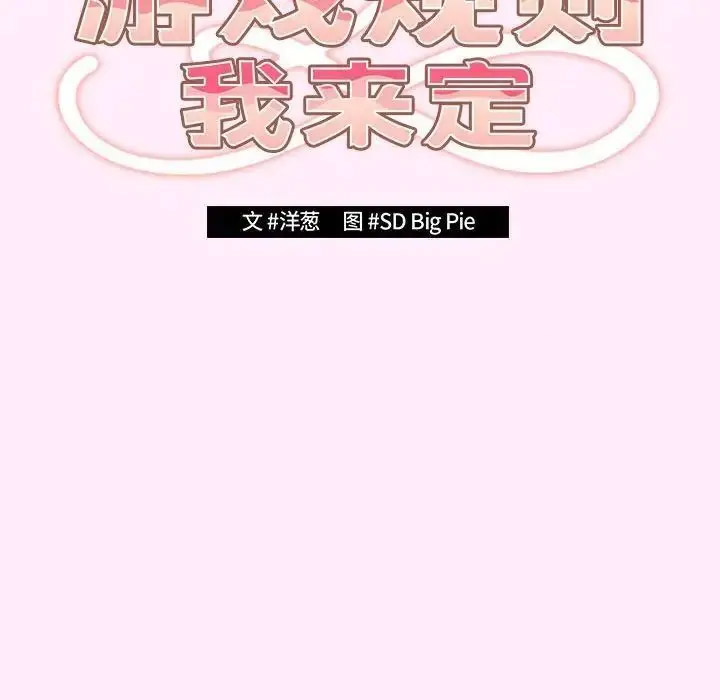 [韩国漫画] 游戏不能这样玩 剧情,巨乳大奶#[176P]-58