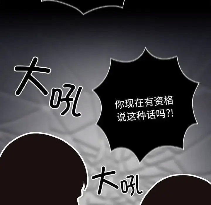 [韩国漫画] 游戏不能这样玩 剧情,巨乳大奶#[176P]-6