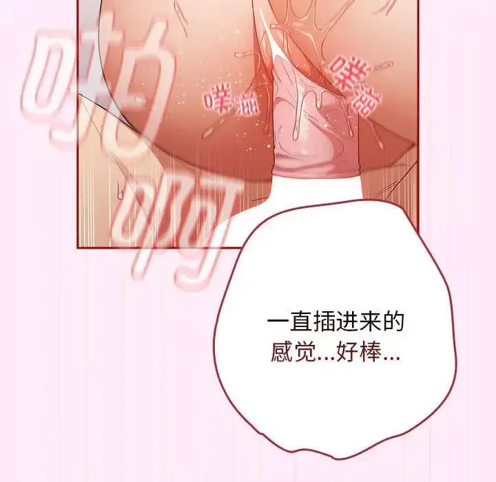 [韩国漫画] 游戏不能这样玩 剧情,巨乳大奶#[176P]-65