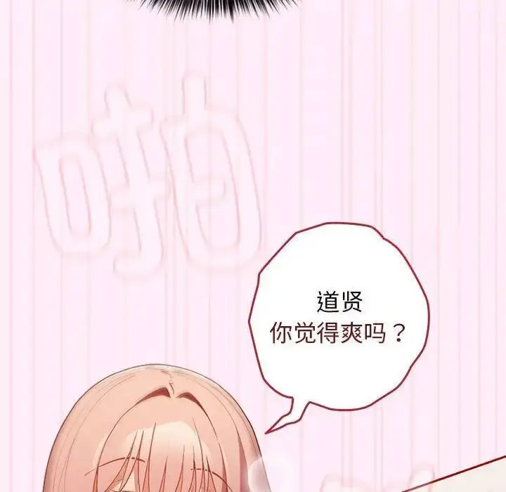 [韩国漫画] 游戏不能这样玩 剧情,巨乳大奶#[176P]-68