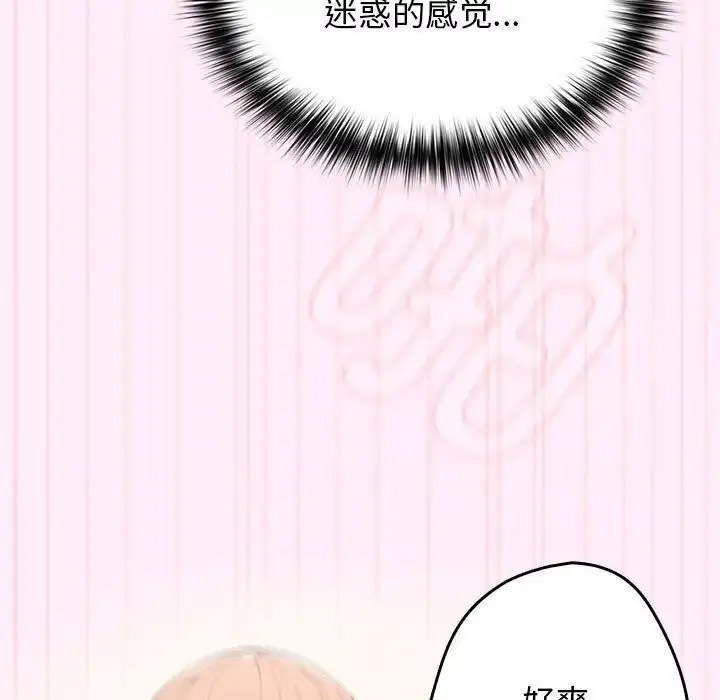 [韩国漫画] 游戏不能这样玩 剧情,巨乳大奶#[176P]-71