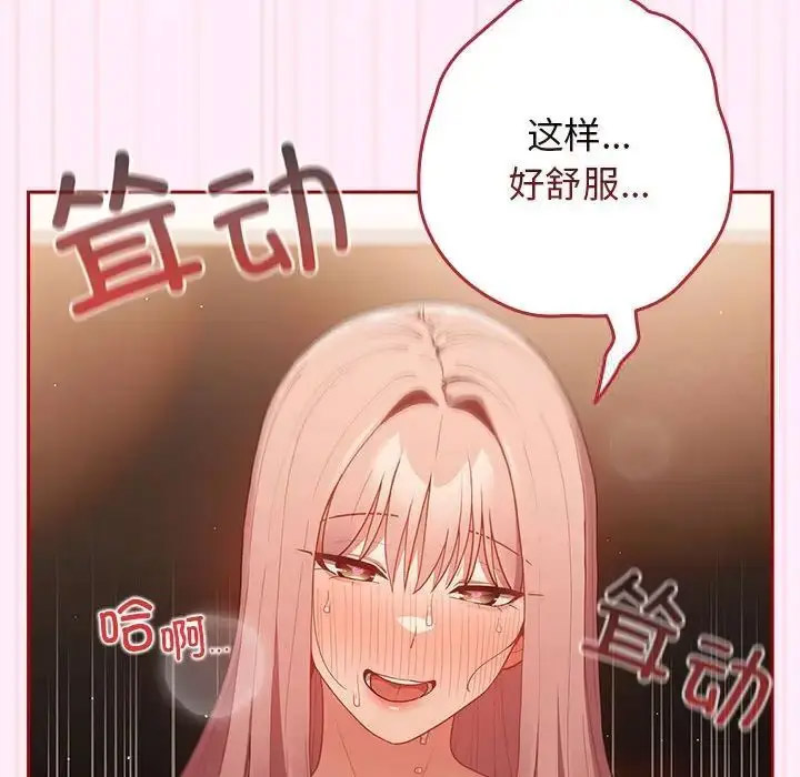 [韩国漫画] 游戏不能这样玩 剧情,巨乳大奶#[176P]-74