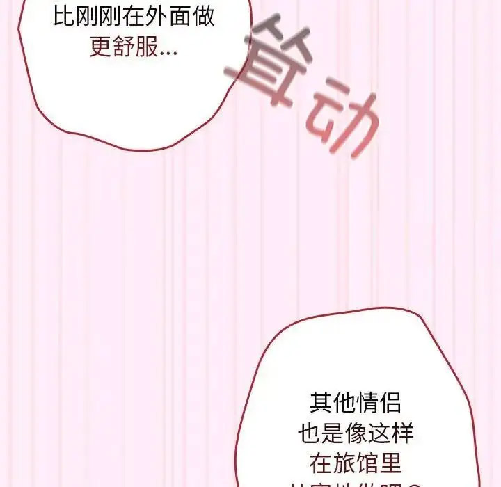 [韩国漫画] 游戏不能这样玩 剧情,巨乳大奶#[176P]-76