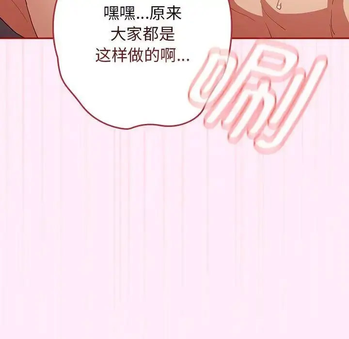 [韩国漫画] 游戏不能这样玩 剧情,巨乳大奶#[176P]-79