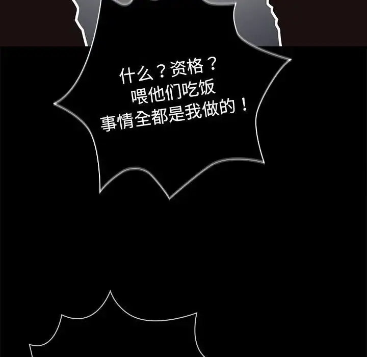 [韩国漫画] 游戏不能这样玩 剧情,巨乳大奶#[176P]-8