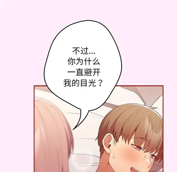 [韩国漫画] 游戏不能这样玩 剧情,巨乳大奶#[176P]-80
