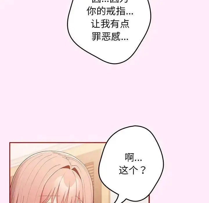 [韩国漫画] 游戏不能这样玩 剧情,巨乳大奶#[176P]-82