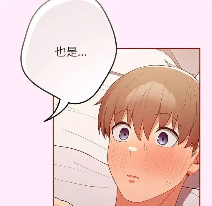 [韩国漫画] 游戏不能这样玩 剧情,巨乳大奶#[176P]-84