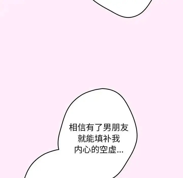 [韩国漫画] 游戏不能这样玩 剧情,巨乳大奶#[176P]-88