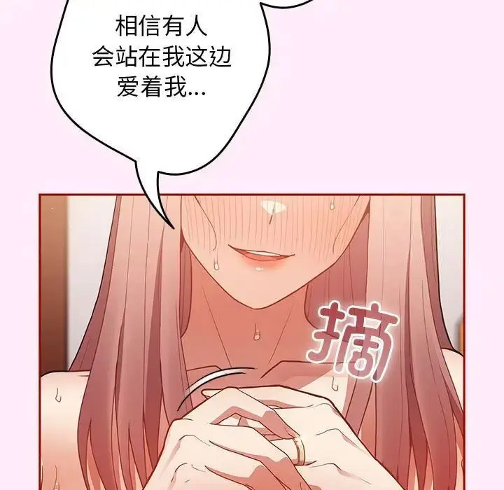 [韩国漫画] 游戏不能这样玩 剧情,巨乳大奶#[176P]-89