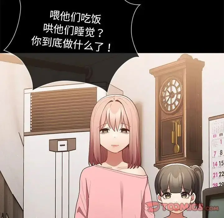 [韩国漫画] 游戏不能这样玩 剧情,巨乳大奶#[176P]-9