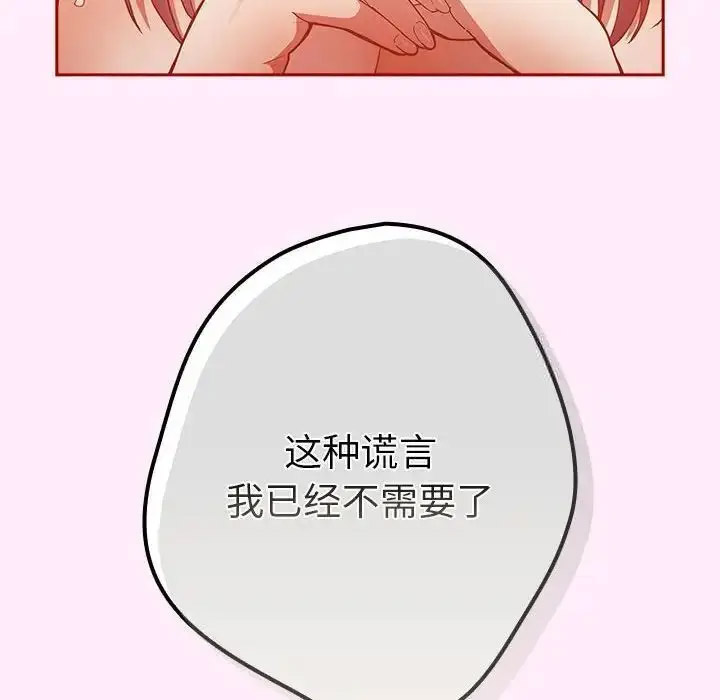 [韩国漫画] 游戏不能这样玩 剧情,巨乳大奶#[176P]-90
