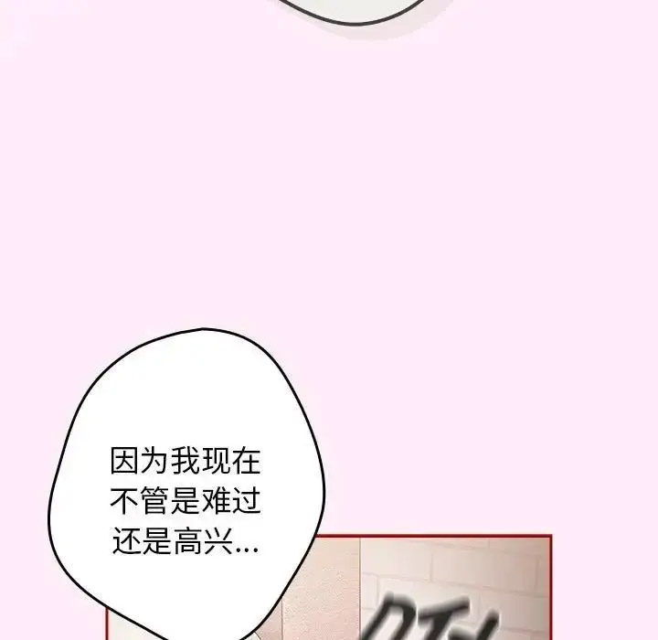 [韩国漫画] 游戏不能这样玩 剧情,巨乳大奶#[176P]-91