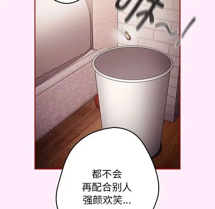 [韩国漫画] 游戏不能这样玩 剧情,巨乳大奶#[176P]-92