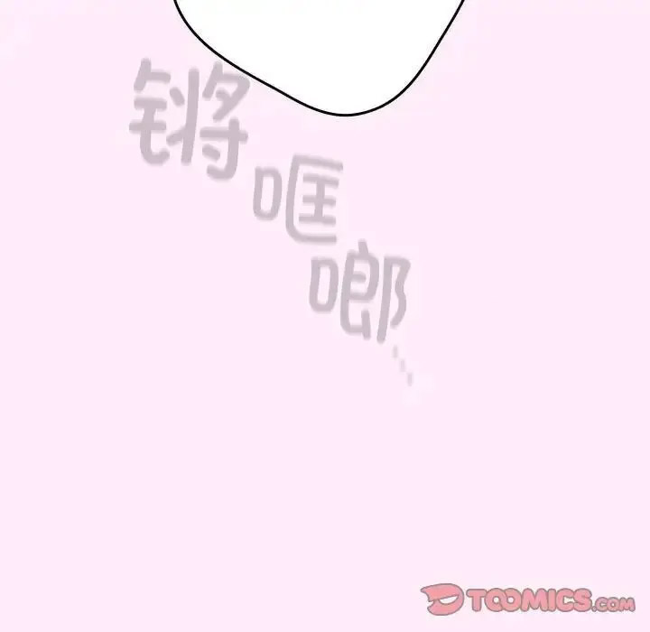 [韩国漫画] 游戏不能这样玩 剧情,巨乳大奶#[176P]-93