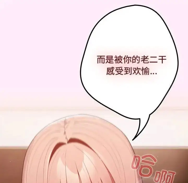 [韩国漫画] 游戏不能这样玩 剧情,巨乳大奶#[176P]-94