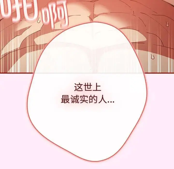 [韩国漫画] 游戏不能这样玩 剧情,巨乳大奶#[176P]-97