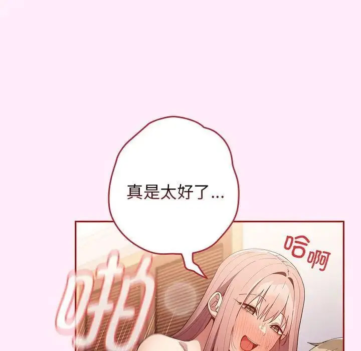 [韩国漫画] 游戏不能这样玩 剧情,巨乳大奶#[176P]-98