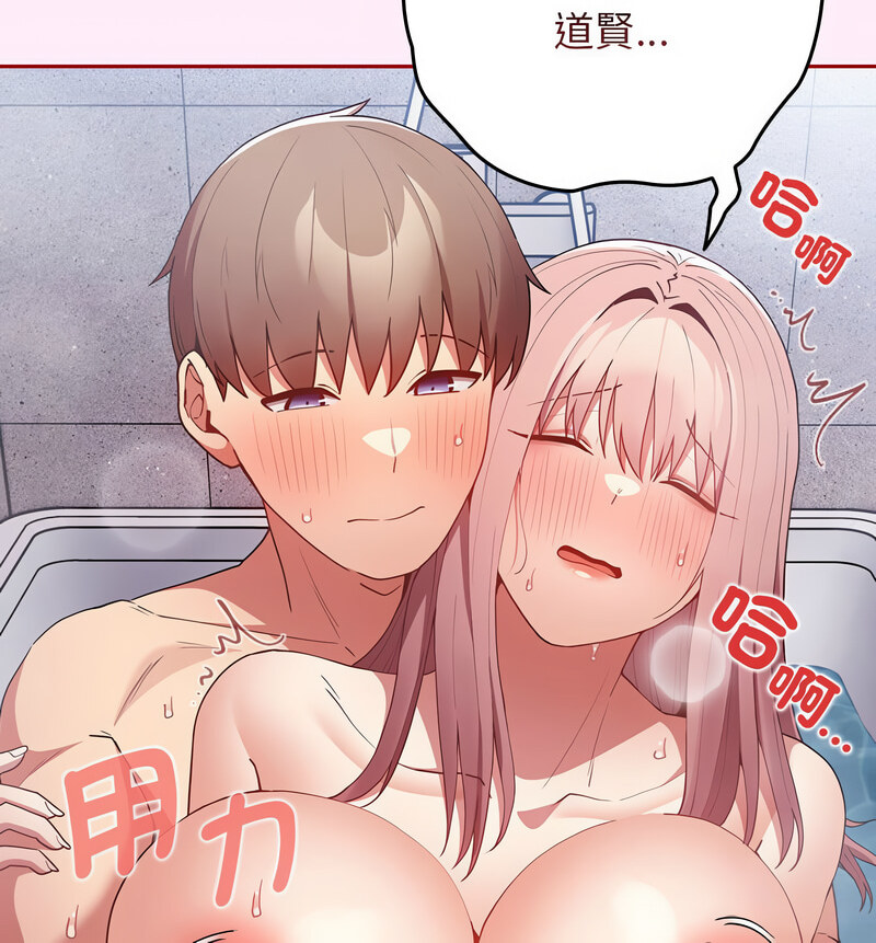 [韩国漫画] 游戏不能这样玩 剧情,巨乳大奶#[160P]-100