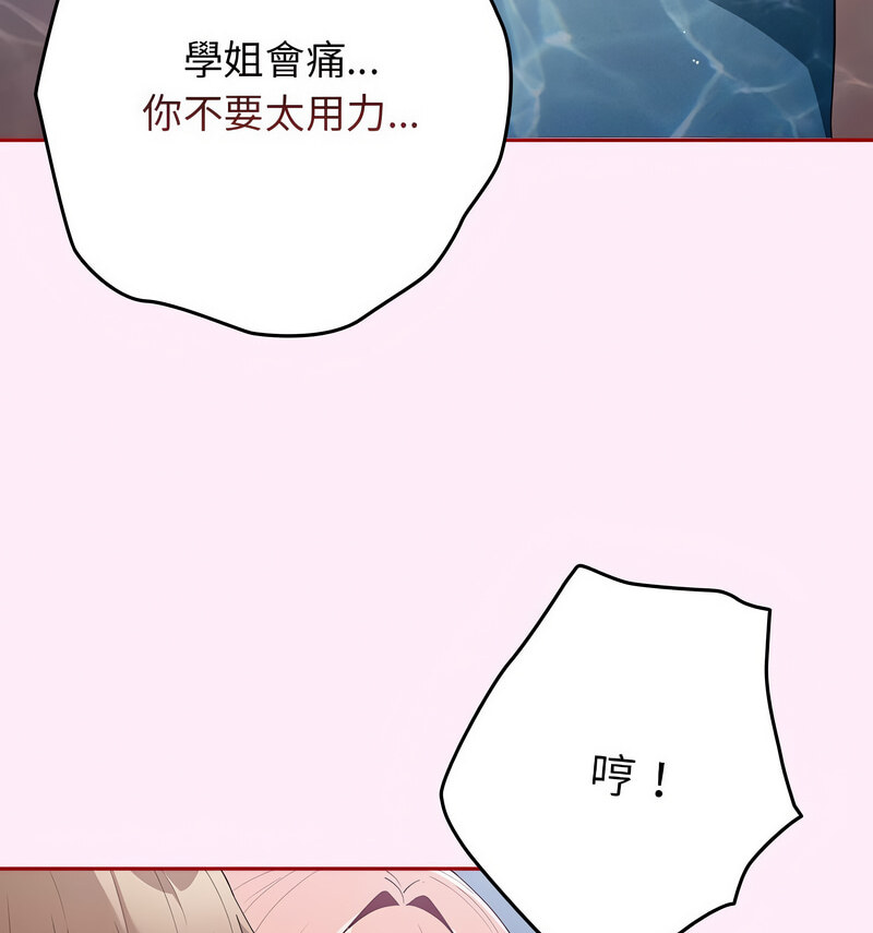 [韩国漫画] 游戏不能这样玩 剧情,巨乳大奶#[160P]-102