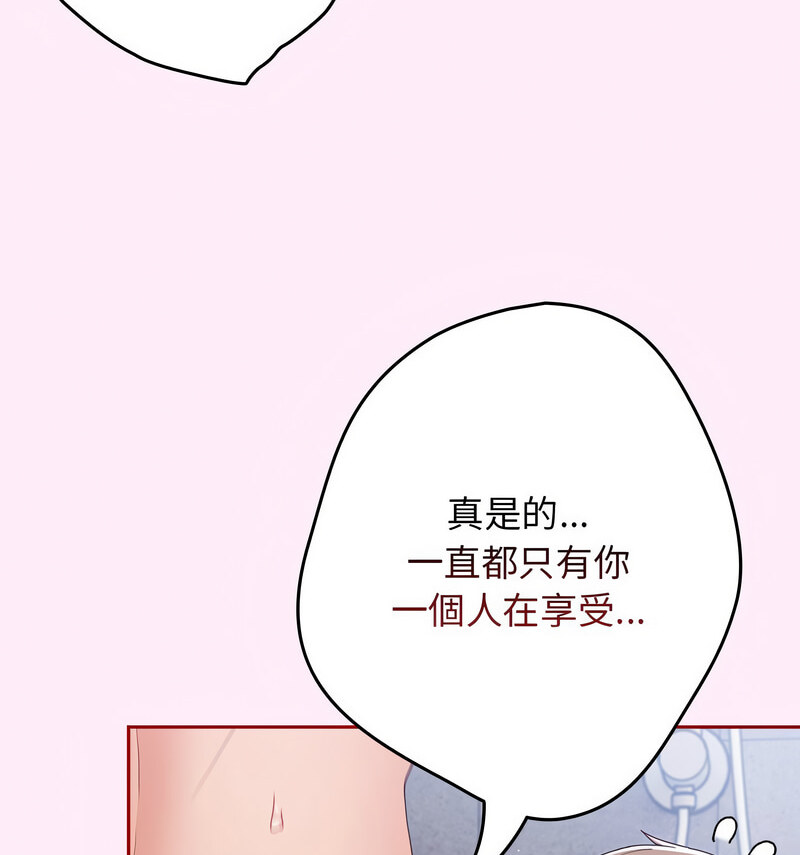 [韩国漫画] 游戏不能这样玩 剧情,巨乳大奶#[160P]-104