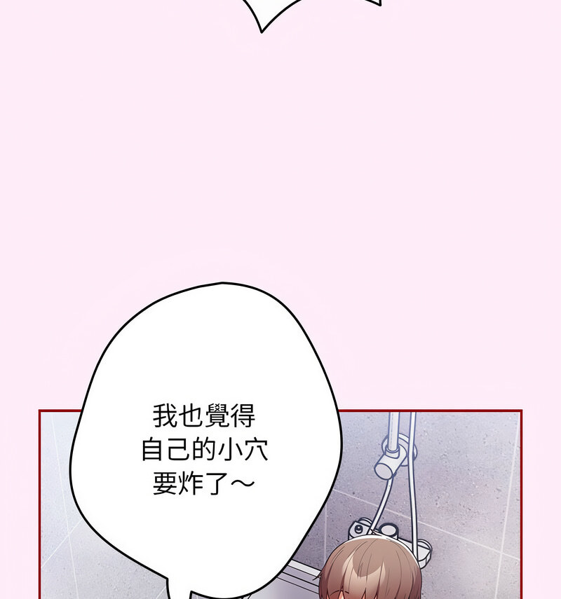 [韩国漫画] 游戏不能这样玩 剧情,巨乳大奶#[160P]-109