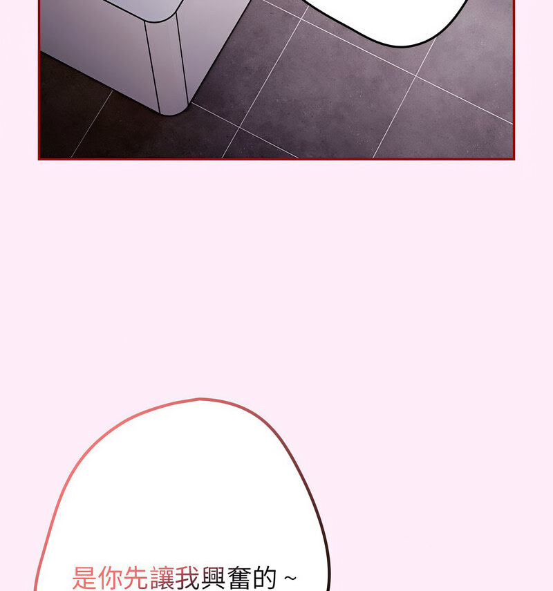 [韩国漫画] 游戏不能这样玩 剧情,巨乳大奶#[160P]-111
