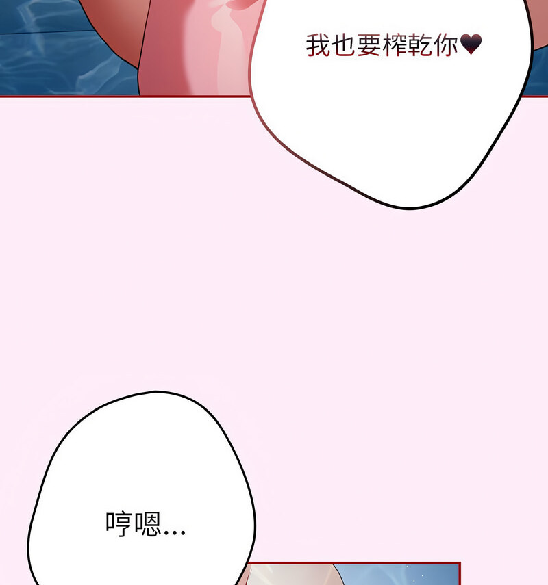 [韩国漫画] 游戏不能这样玩 剧情,巨乳大奶#[160P]-114