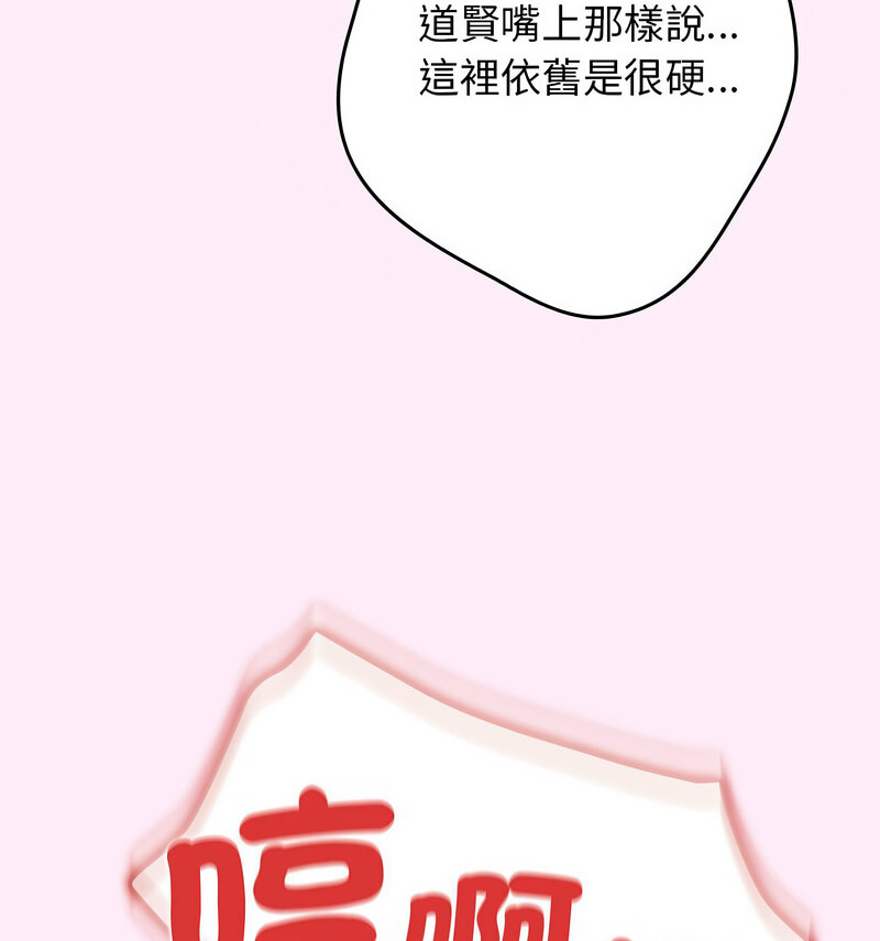[韩国漫画] 游戏不能这样玩 剧情,巨乳大奶#[160P]-116