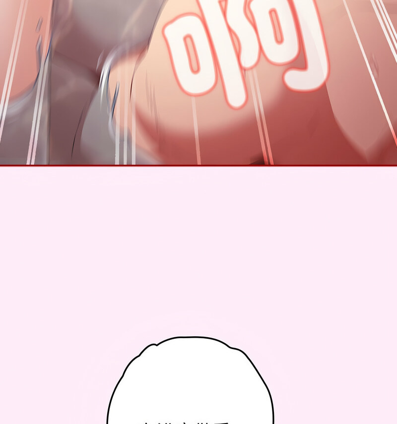 [韩国漫画] 游戏不能这样玩 剧情,巨乳大奶#[160P]-119