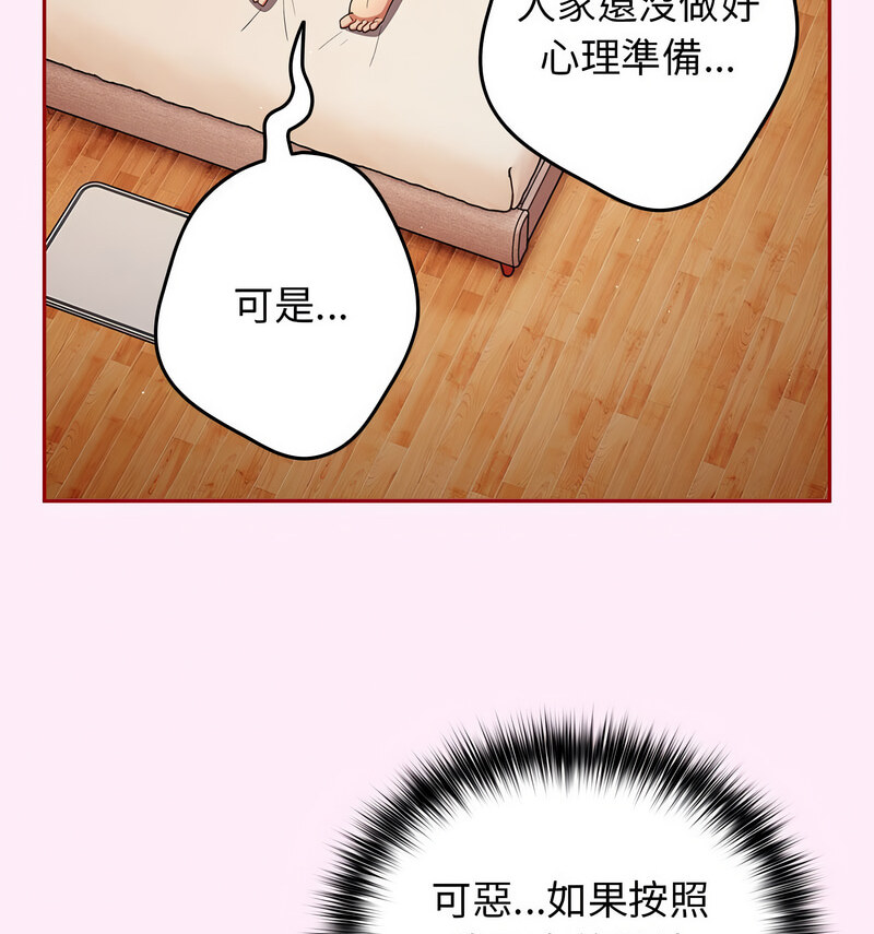 [韩国漫画] 游戏不能这样玩 剧情,巨乳大奶#[160P]-12