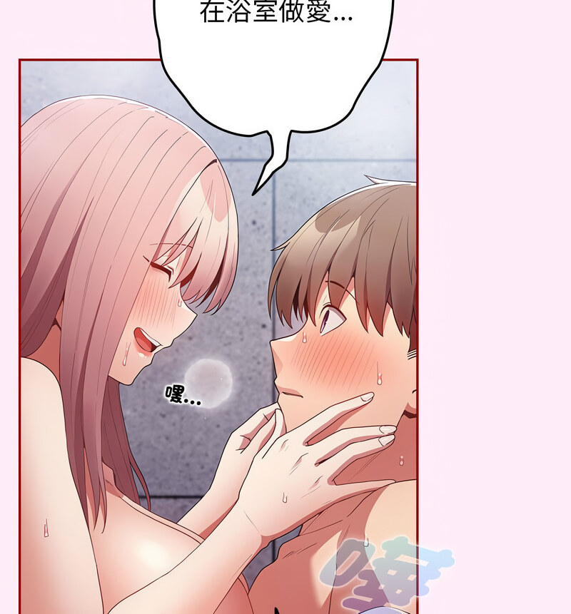 [韩国漫画] 游戏不能这样玩 剧情,巨乳大奶#[160P]-120